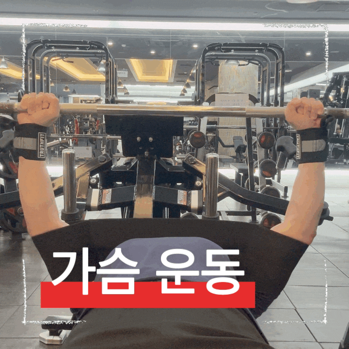  벤치프레스 손목 팔꿈치 안정화 썸피트 보조밴드 활용법