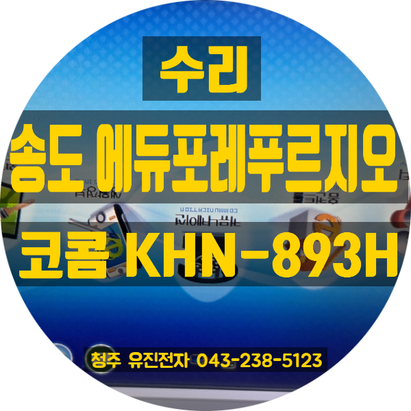   월패드 메인보드 고장수리 / 정전 후 먹통 된 월패드... 보드에 불은 들어오는데 왜 안 켜질까요?
