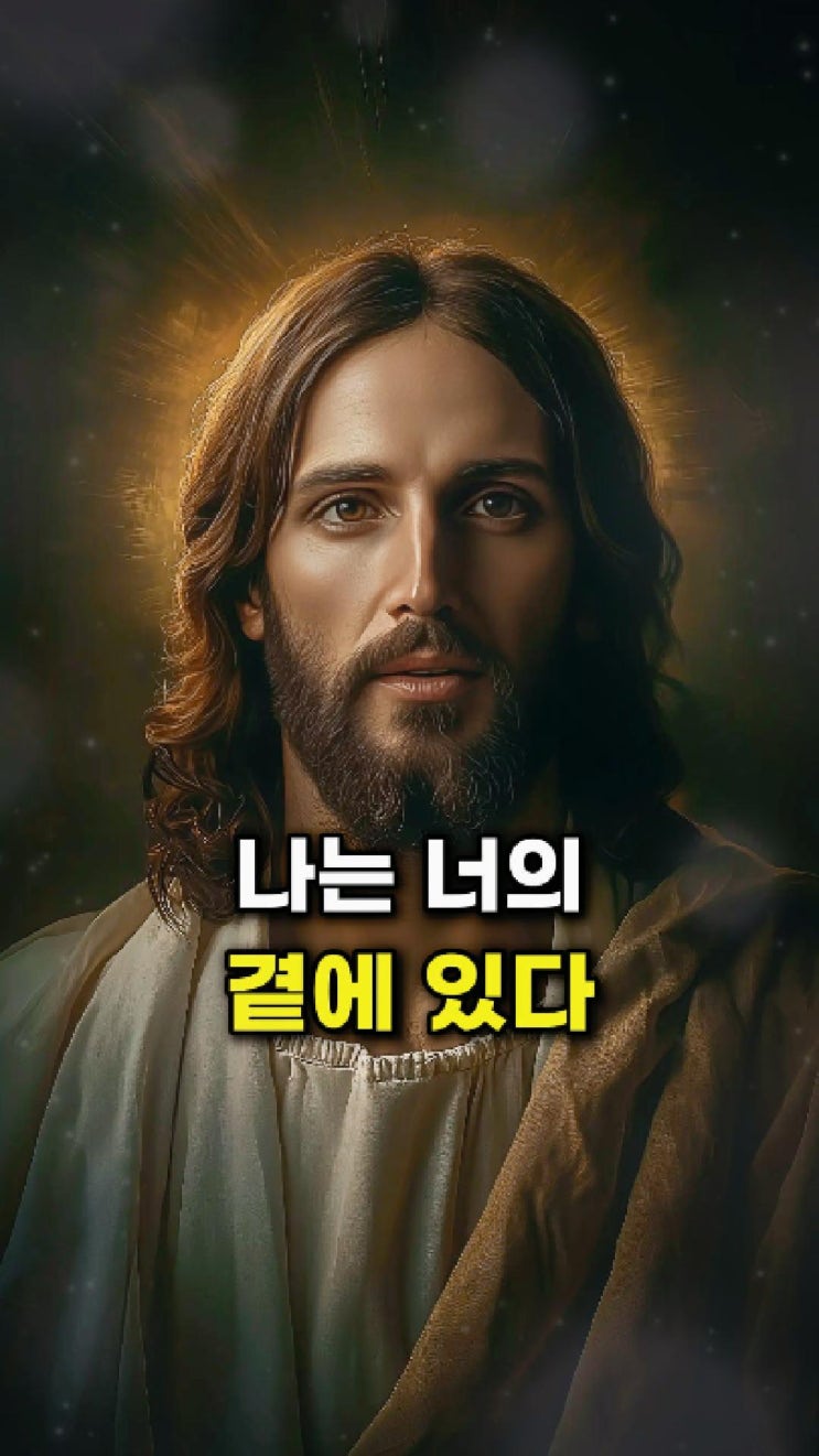  예수님의 메시지: 너의 눈물은 내게 숨겨지지 않는다