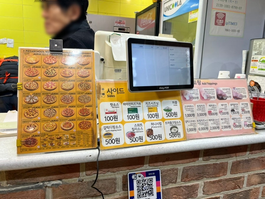 피자스쿨 중계점 사진 2