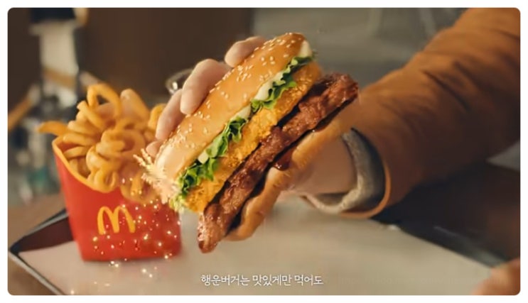  맥도날드 행운버거 골드스페셜 차이 페이커 기부 기간 판매 시간 런치할인및 가격 맛 주문 방법