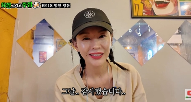   유정 그리고 주정 서유정 이혼 고민 중 찾아온 아이?! 솔직한 심경 고백