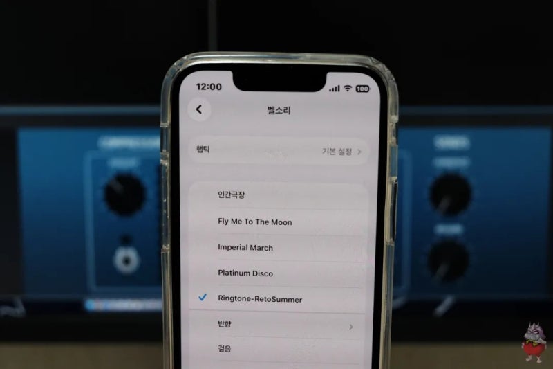 아이폰 벨소리 만들기부터 쉽게 적용하기(feat. 개러지 밴드)