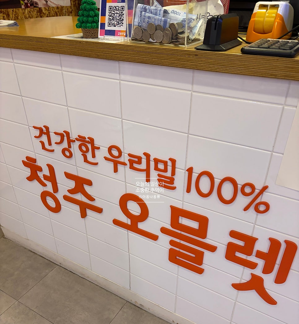 맘스케익 청주오믈렛 동탄점 사진 5