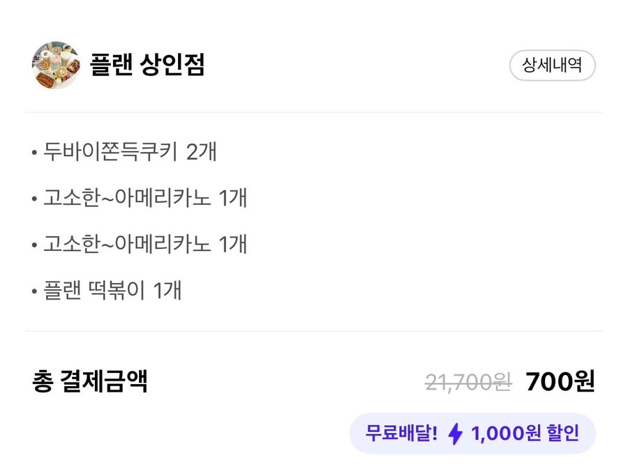플랜 대구상인점 사진 2
