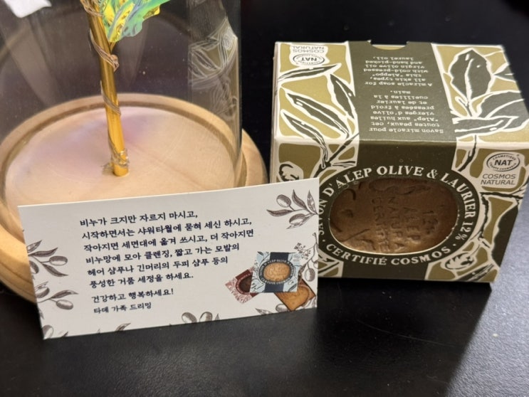  타데 알레포비누 후기｜극 예민 건성 피부도 매일 쓰는 올인원 천연비누