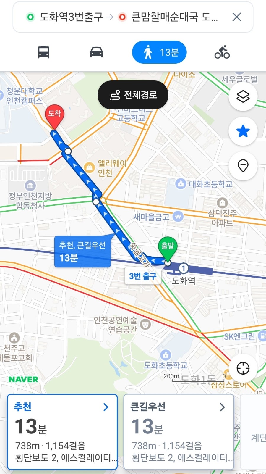 큰맘할매순대국 도화점 사진 3