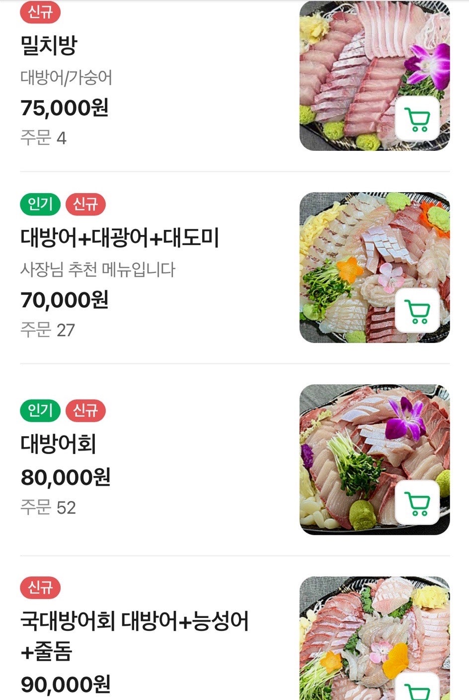 대오수산 사진 2