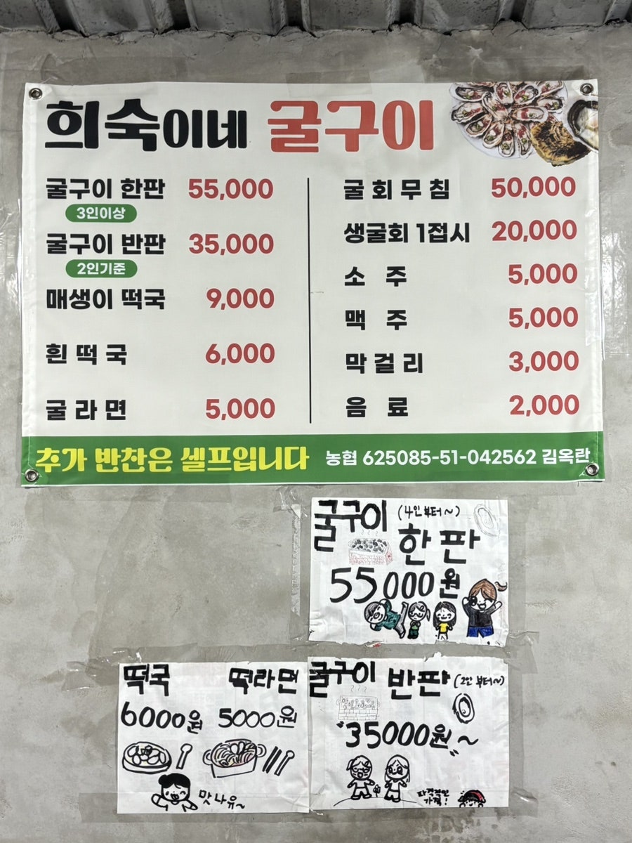 희숙이네굴구이 사진 3