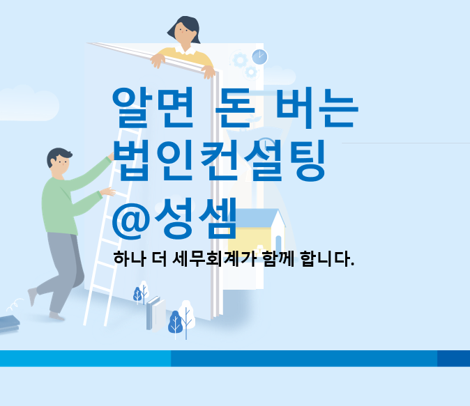  알면 돈 버는 2026년 개정 세법 주요 내용
