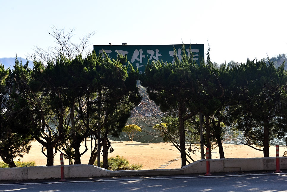 푸른산장가든 사진 6