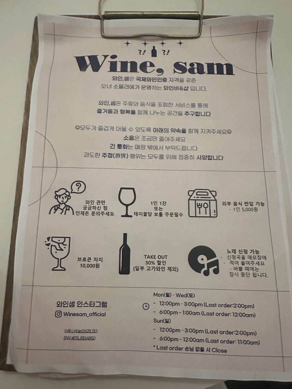 와인샘 사진 5