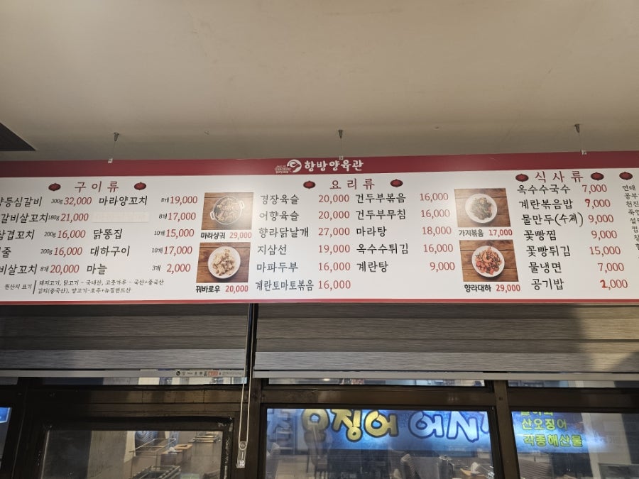 항방양육관 교대본점 사진 2