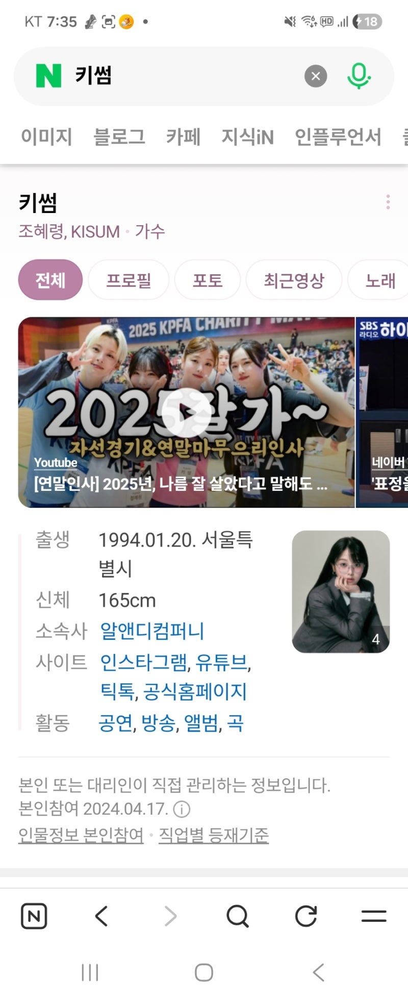 [서른대고 공감대는 노래 추천 키썸 ㅡ서,어른 ]