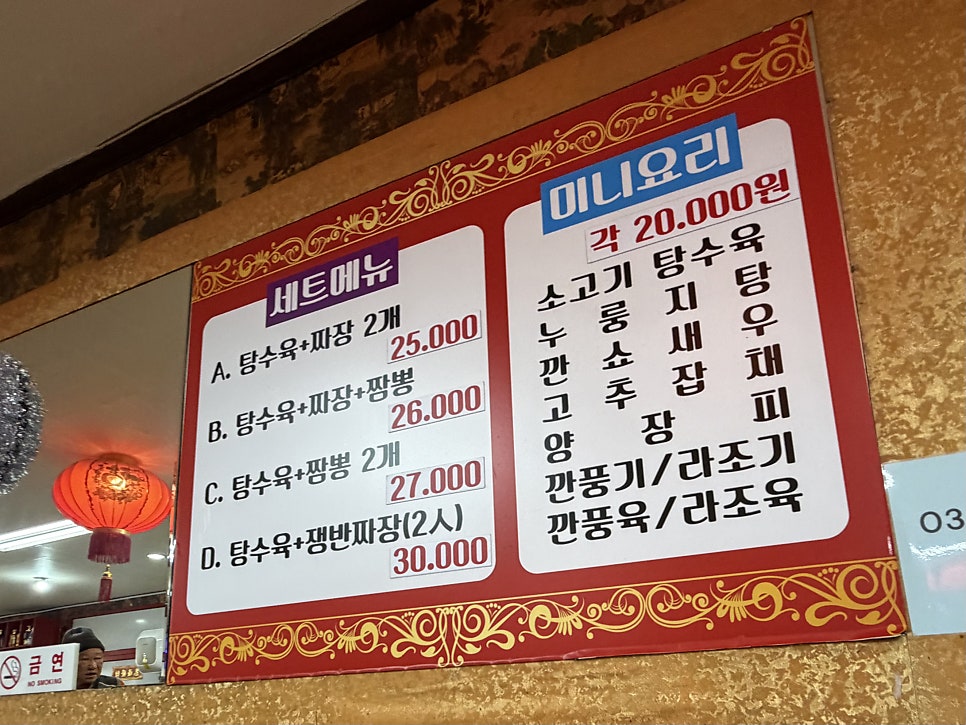 토당차이나 사진 5