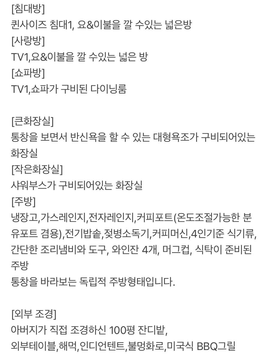 강릉김씨네탱자나무집 사진 2