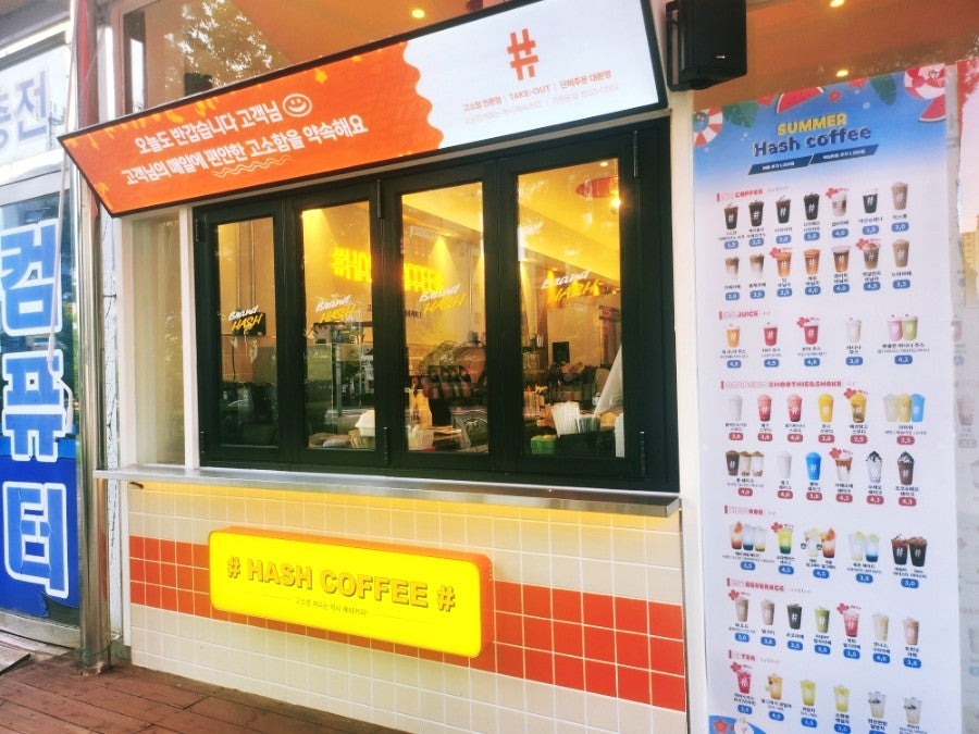 해쉬커피 오창점 사진 2