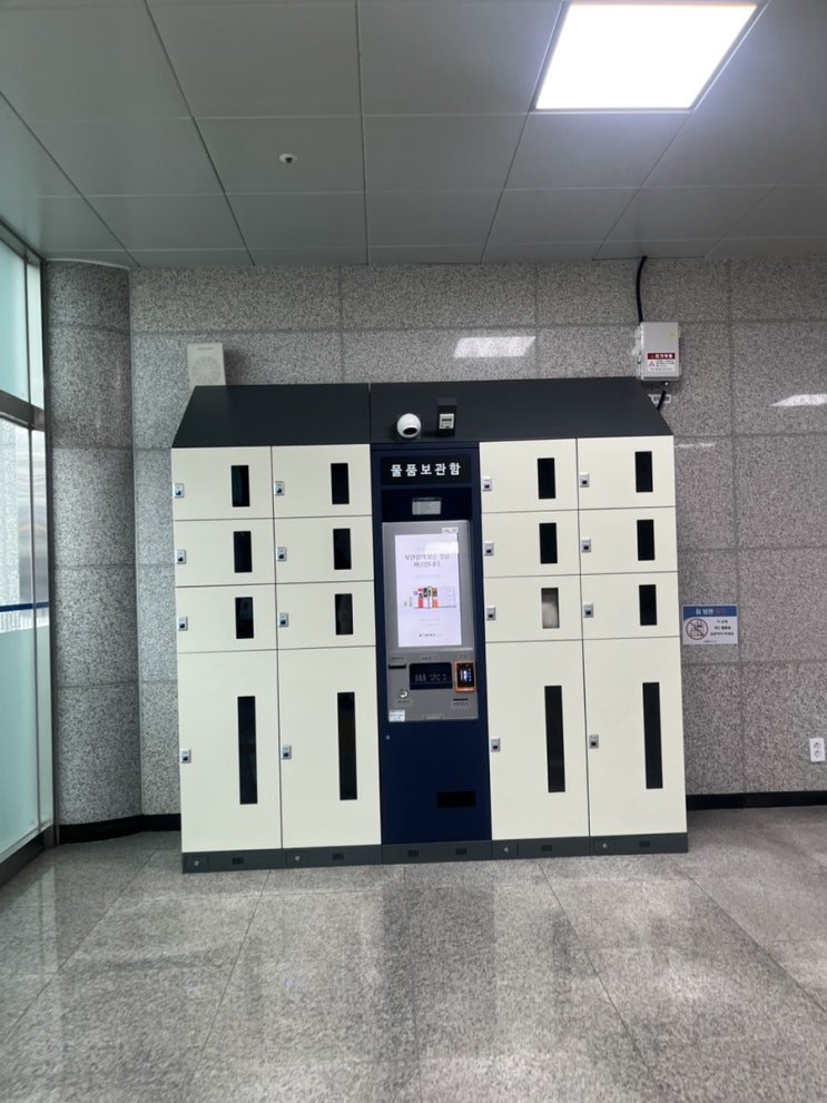  [가평] 가평역 물품보관소 위치, 정보