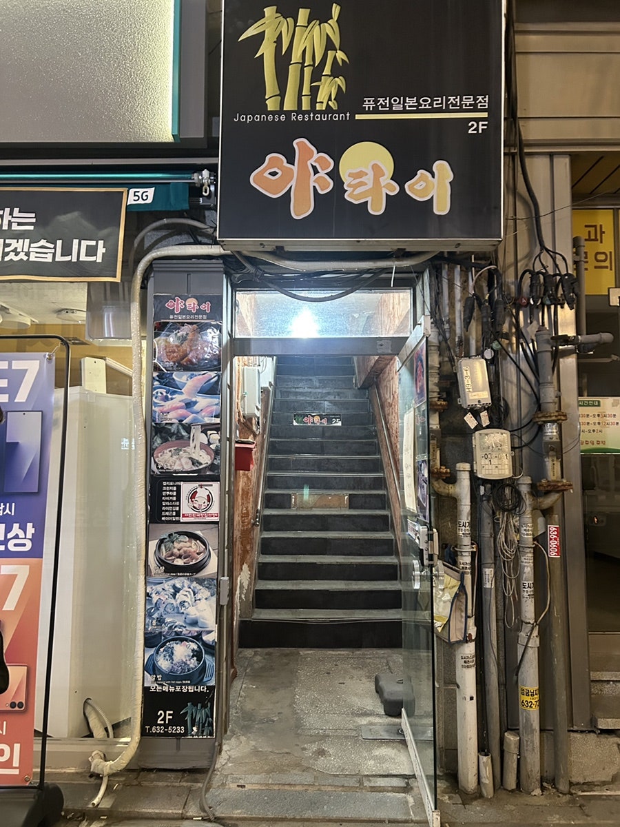 야타이 사진 2