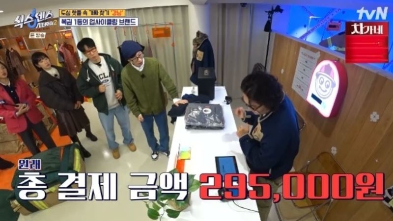 유재석 식스센스2 막방 선물플렉스 사비로 결제