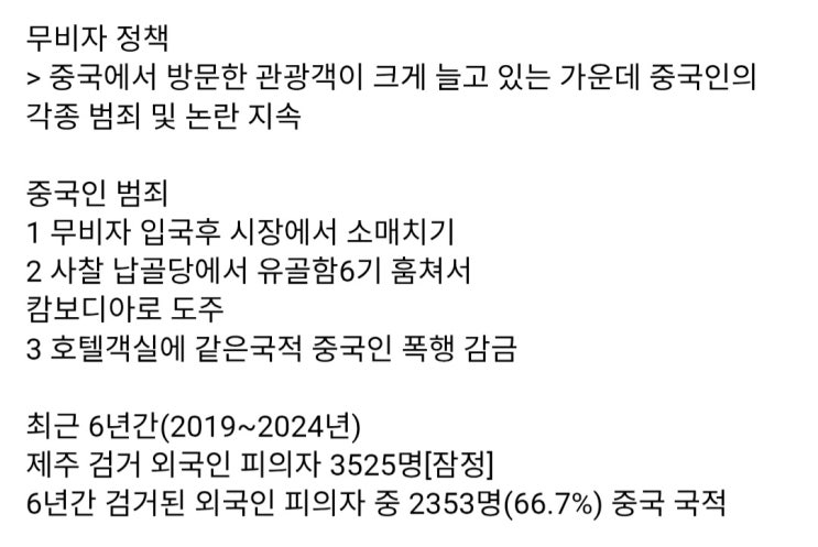  제주도 무서워서 못 가, 이런 사람 많아진 이유가