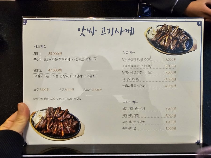 앗싸고기사께 사진 3