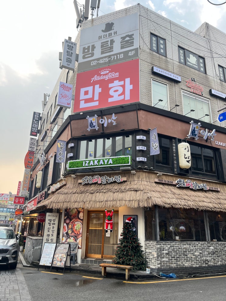  [방이] 올데이툰 _ 요즘 같이 추운 날,잠실 만화카페 에서 실내 데이트 할 사람?