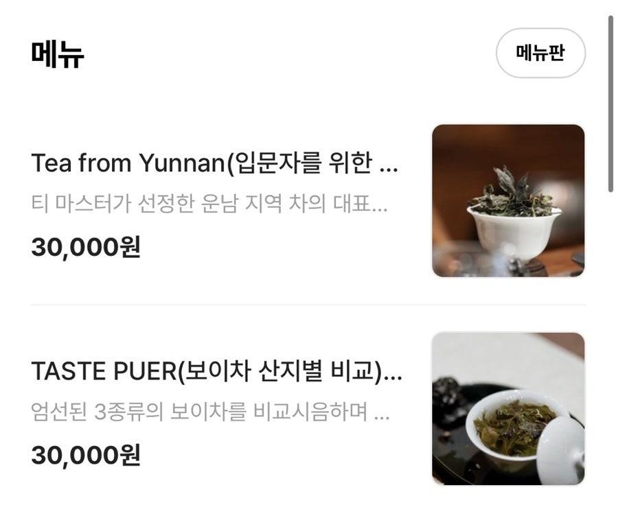 무심헌 용산점 사진 2