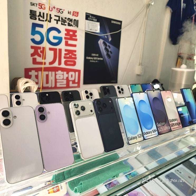  대구동구휴대폰  키즈폰 폰대감성지 효목점