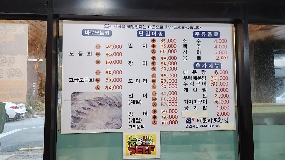 바로바로횟집 사진 1