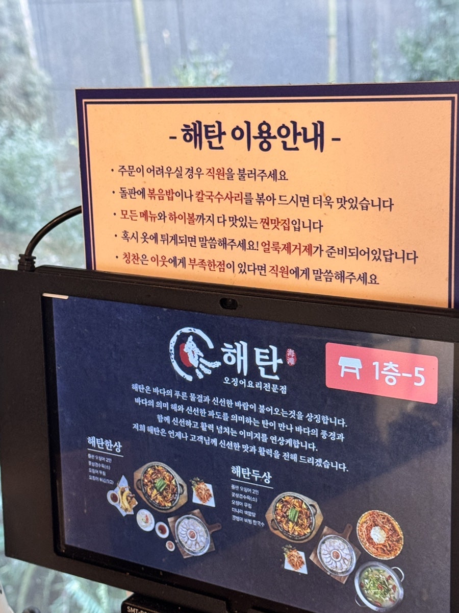 해탄 다산법원점 사진 6