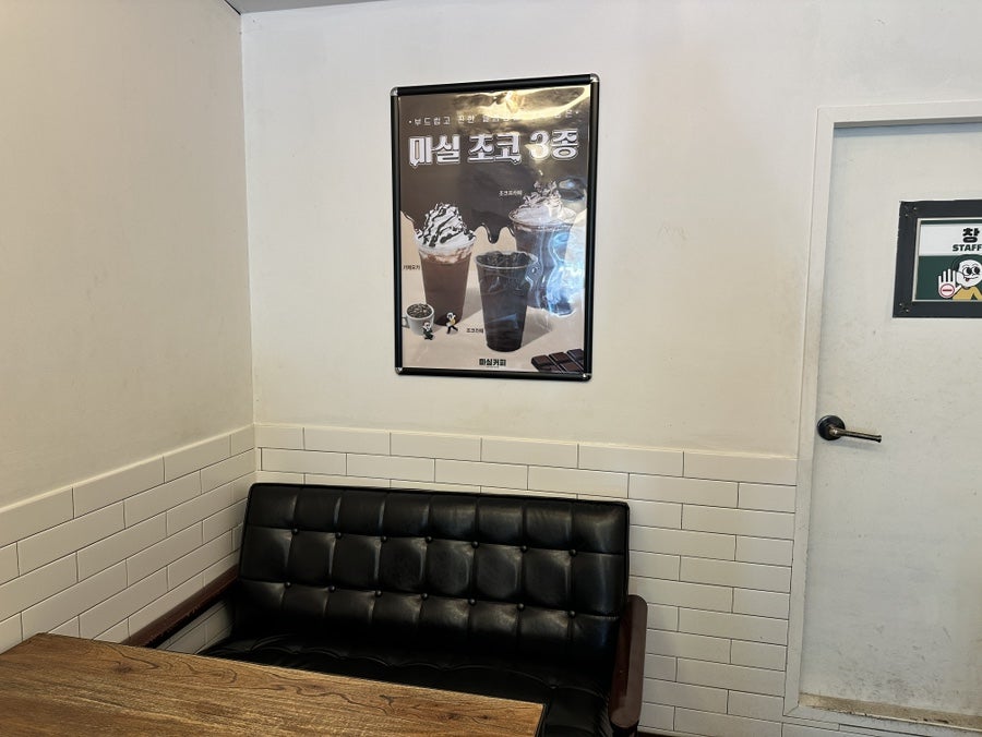 마실커피 계명대점 사진 3