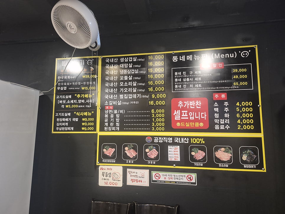 동네껍데기 장위점 사진 5