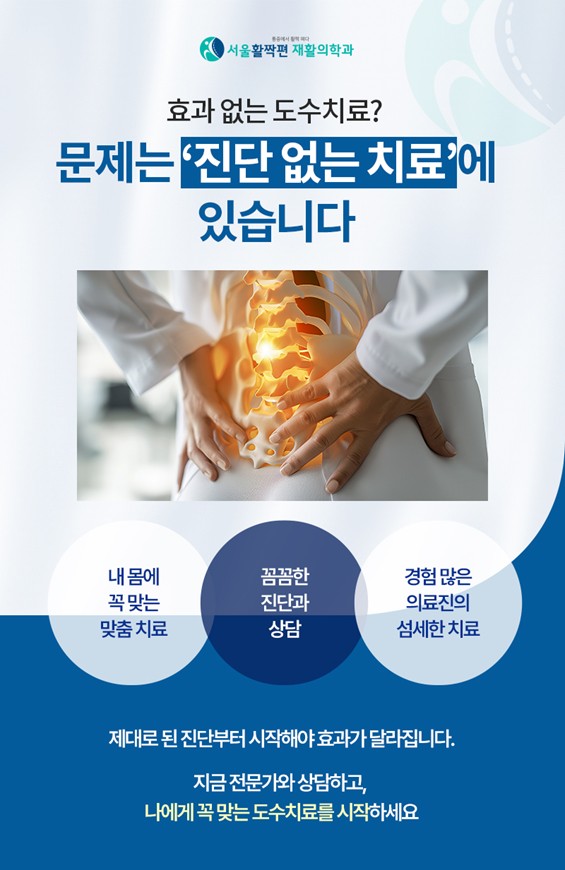 Manual therapy performed directly by a chiropractor — 본문 그림