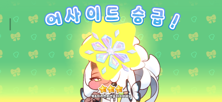 2026년 1월 트릭컬 리바이브 기록