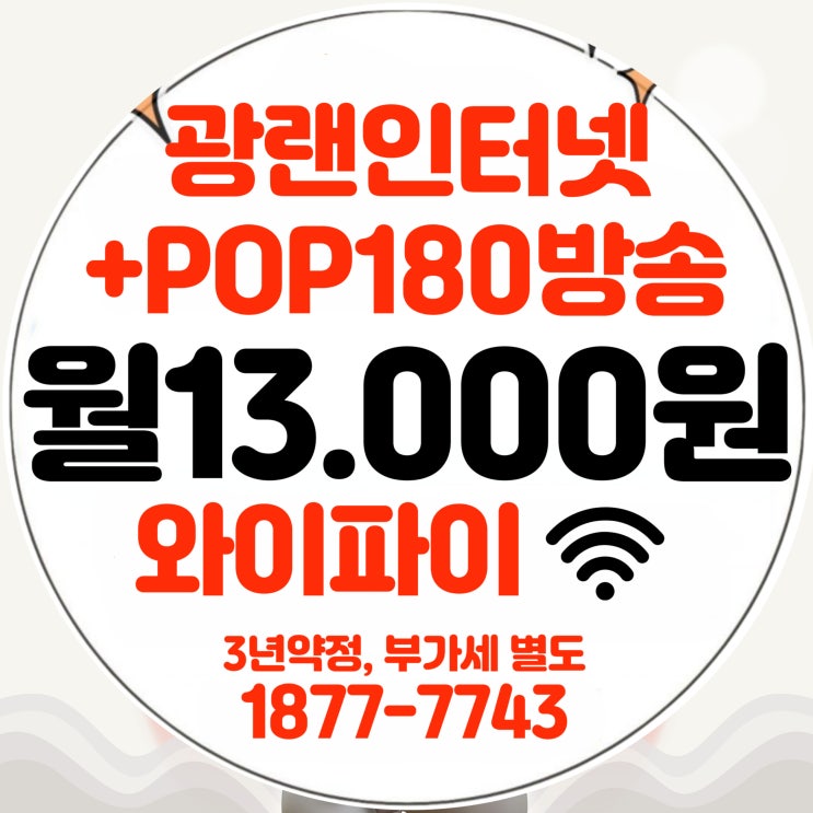  UHD 방송 시대 개막, 티브로드 대경방송 대경케이블에서 만나보세요(대구지역)