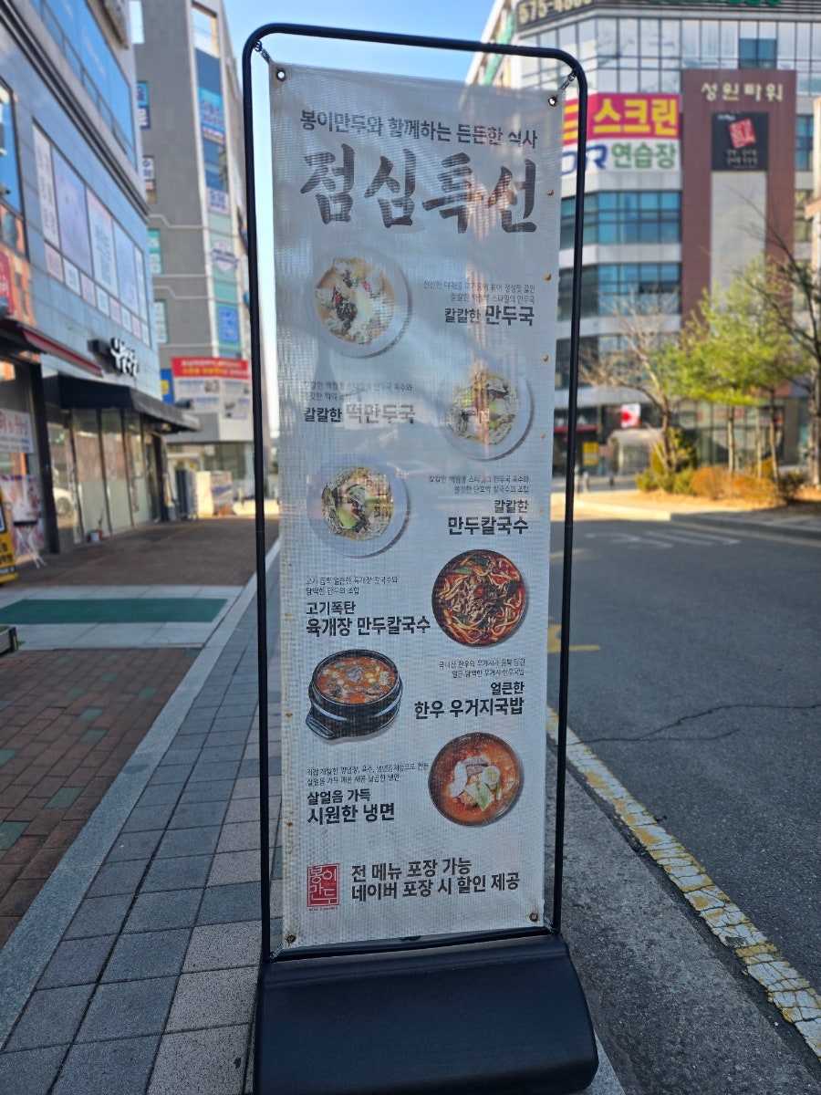 봉이만두 본점 사진 2
