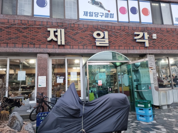  마산노포 돼지갈비맛집 제일각 재방문맛집