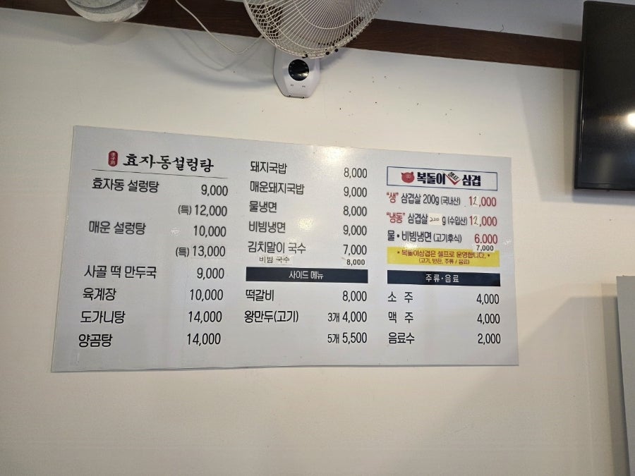 효자동설렁탕 강원영월점 사진 4