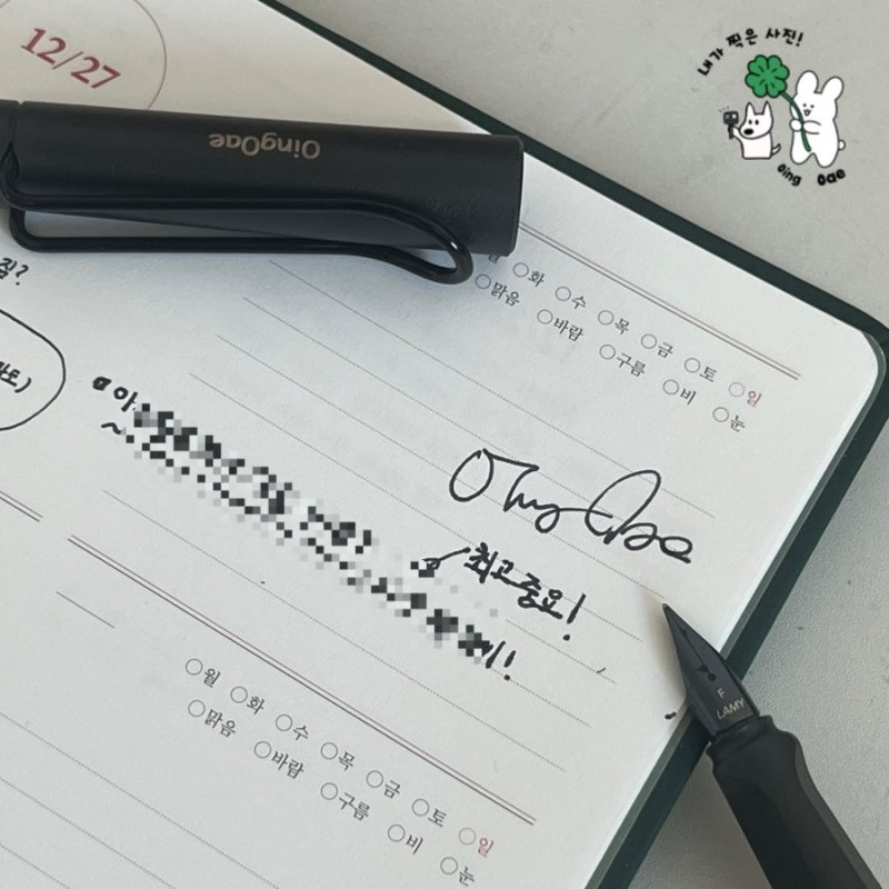 [라미 만년필 사용후기] 만년필 처음 사용후기, 라미 만년필 사용법, 펜촉위치