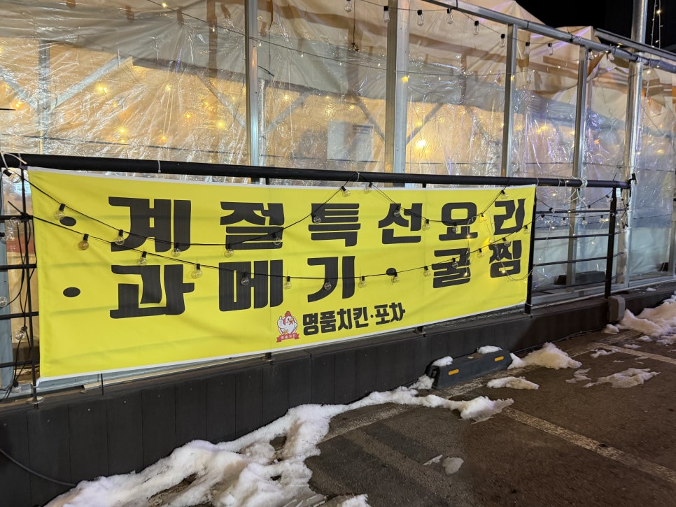 명품치킨 사진 5