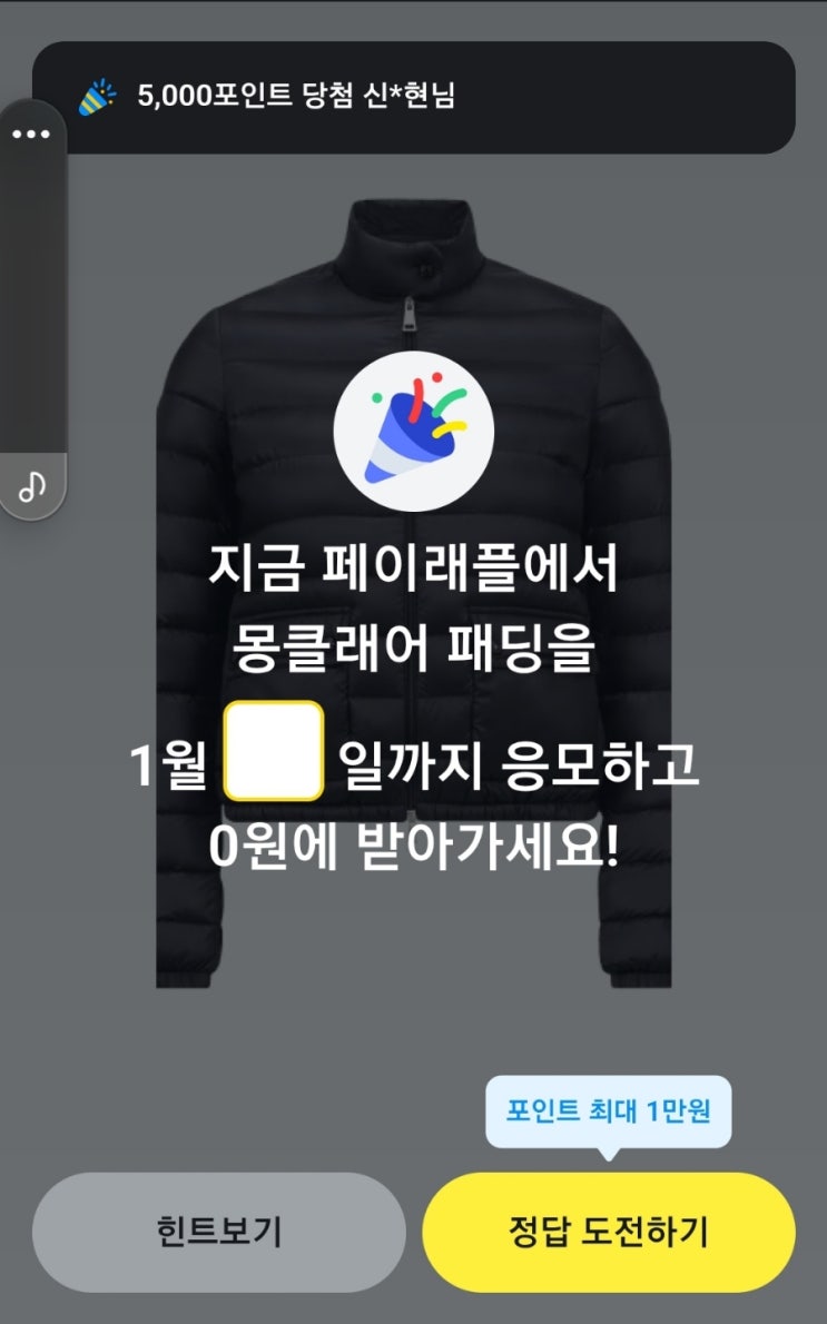 올젠 K룩 올젠이 제안하는 남성 스타일은 K-룩이에요./ 카카오페이퀴즈 몽클레어 지금 페이래플에서 몽클레어패딩을 1월ㅇ일응모 몽클레어퀴즈정답