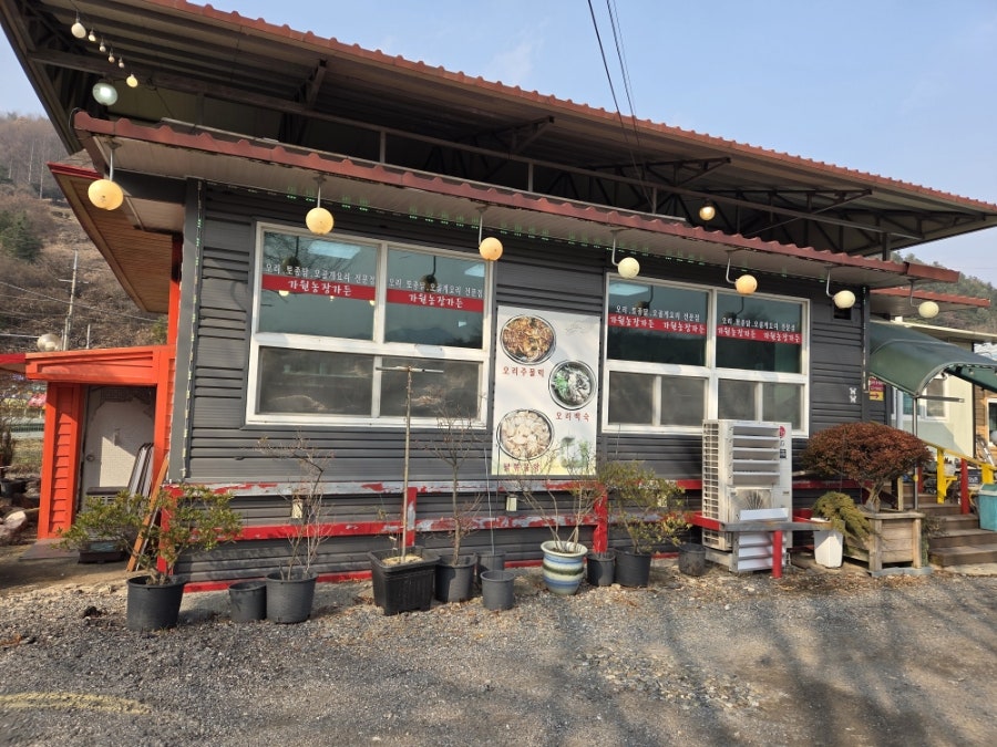 가원농장 사진 4