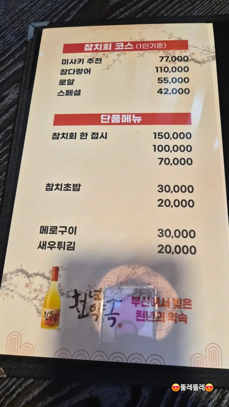 미사키참치 사진 3