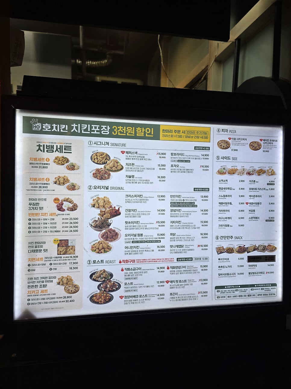 호치킨 은평뉴타운점 사진 5