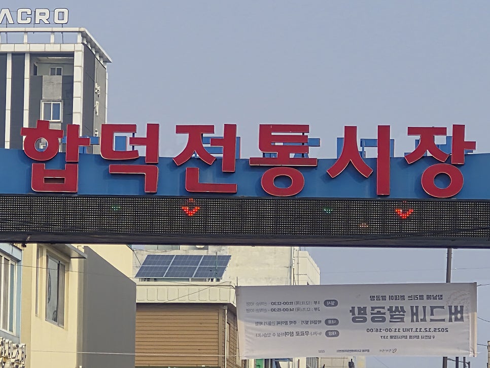 합덕 한우마을 사진 5