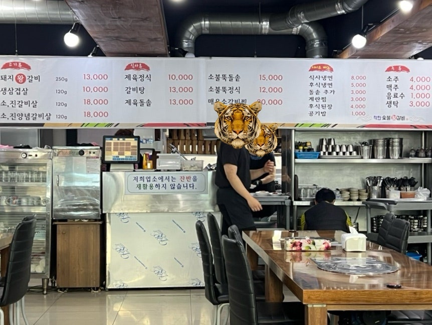 착한숯불왕갈비 사진 2