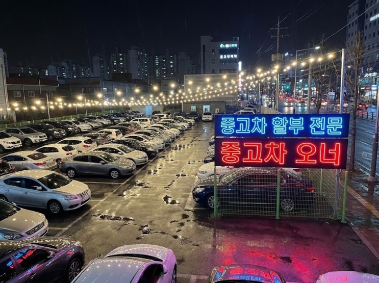  신복위 미납자도 중고차량 구매 가능했던 실제 방법 공개