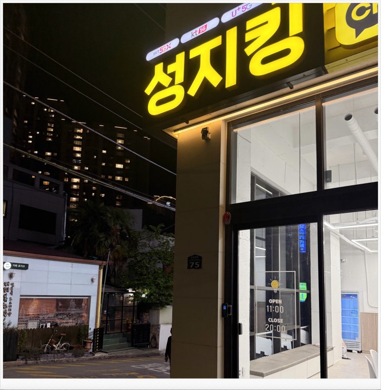 부산 금정구 휴대폰 성지 조건 좋은 매장