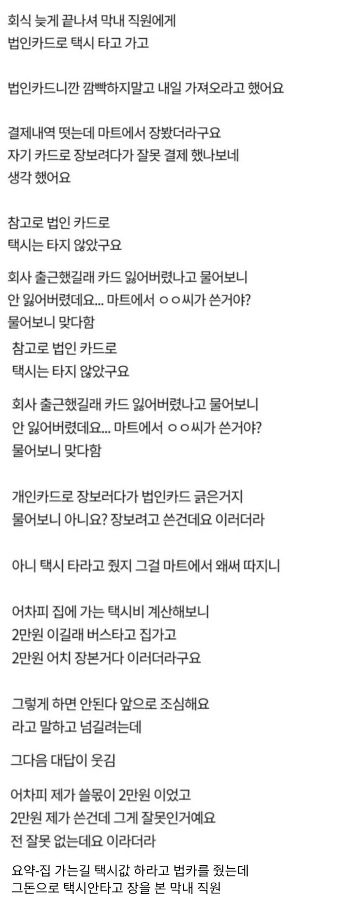  말 많은 횡령죄다 아니다.jpg